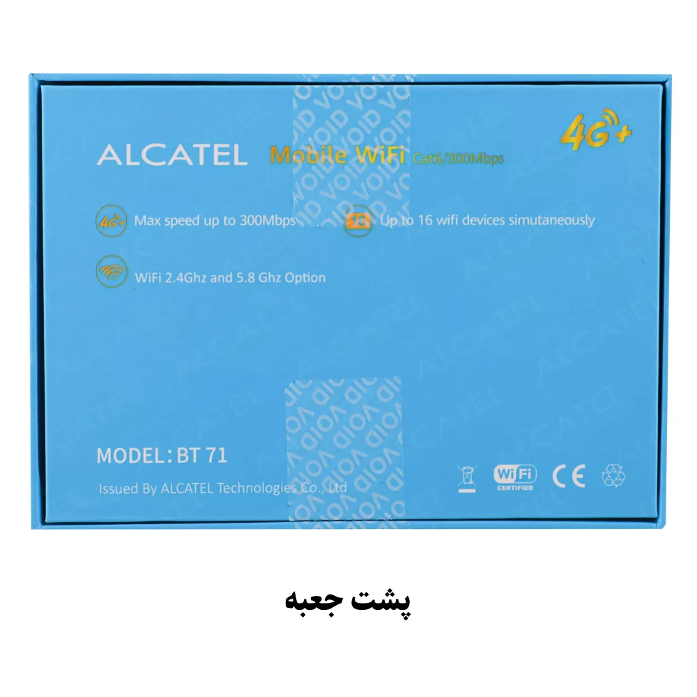 مودم جیبی BT71 - Image 5