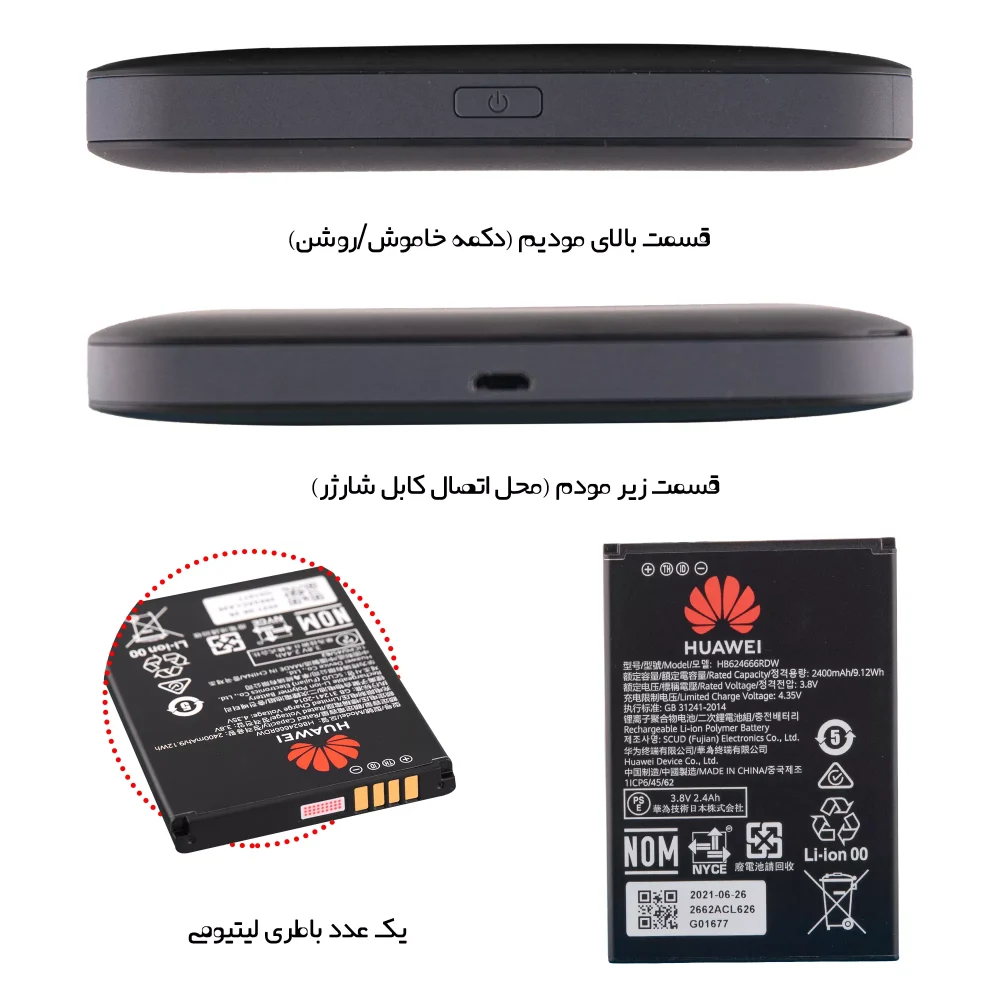 مودم جیبی E5783-330