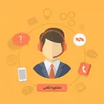 مشاوره خرید