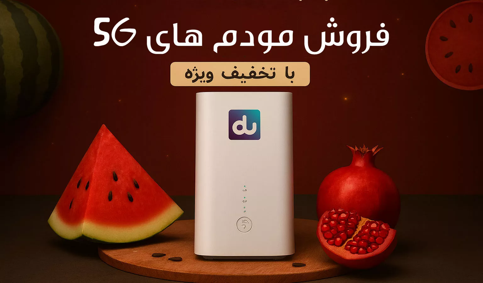 فروش ویژه مودم یلدا